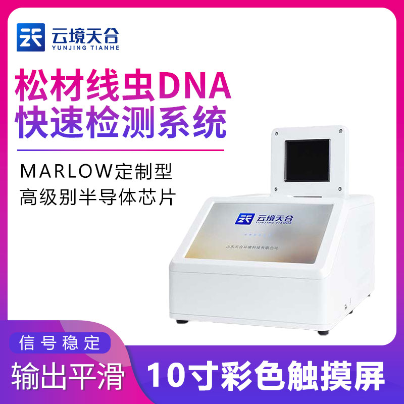 松材線蟲的用途