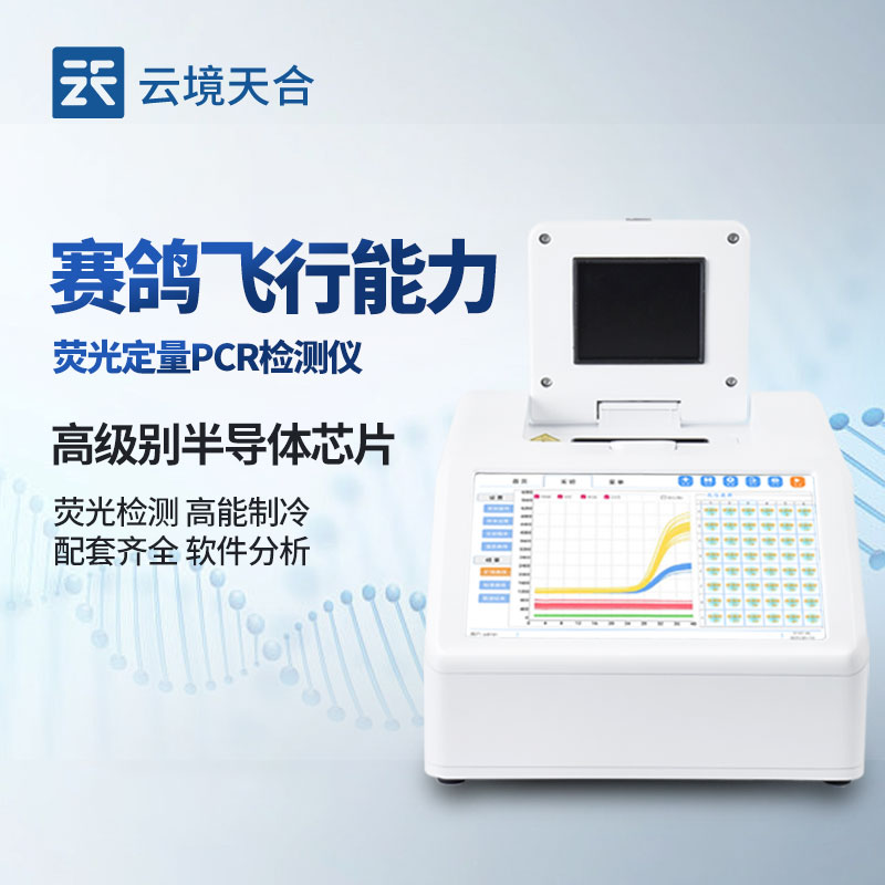 賽鴿飛行能力檢測儀