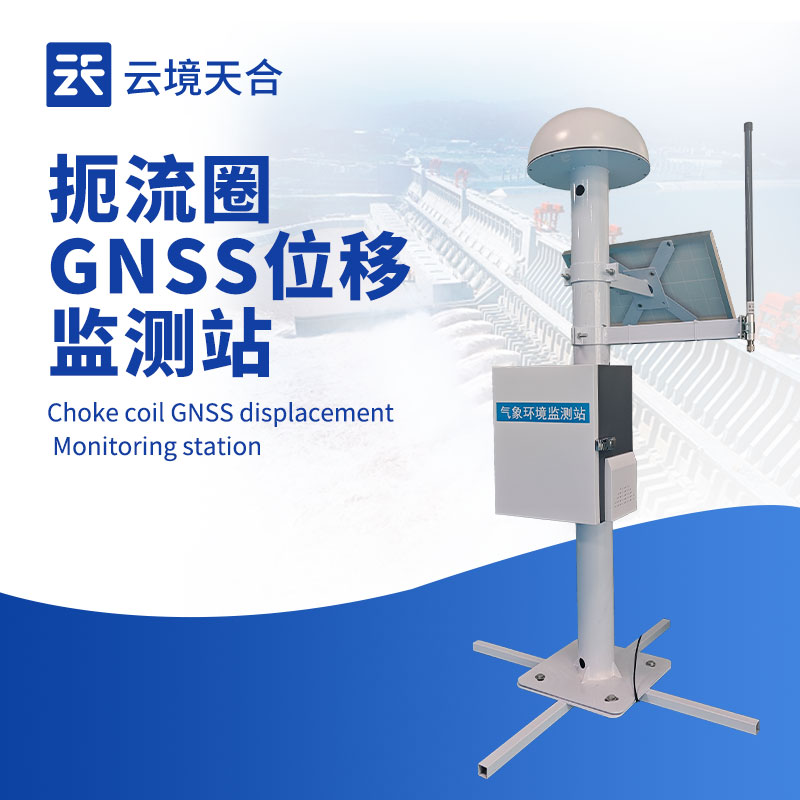 GNSS 位移監測站應用：大壩安全 / 橋梁健康監測毫米級設備推薦