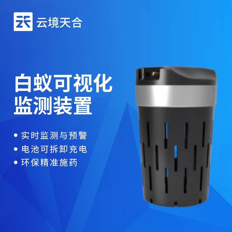 白蟻防治系統
