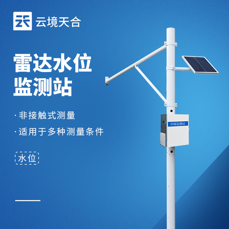 TH-SW1 雷達水文監測站應用案例：日照河海水利監測效果