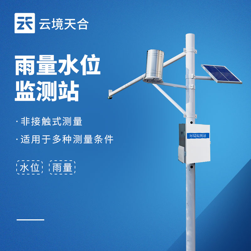 水雨情監測系統怎么選？5個核心參數先看明白