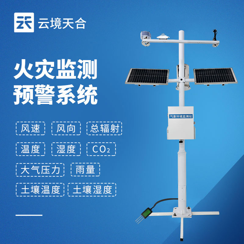 森林防火氣象站品牌優(yōu)選，林區(qū)專用，高穩(wěn)定性款避坑指南